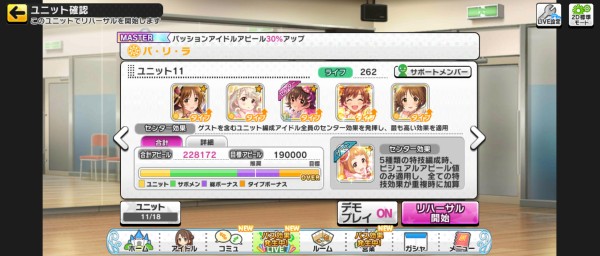 デレステ パ リ ラ 金トロハイスコアボーダー談義 本田未央ちゃん応援まとめ速報