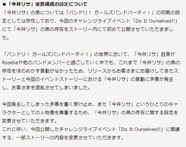 デレステ バンドリの今井リサの弟 消える こっちでも高校生ユニットに混ざってる中学生の喜多見柚消えないかな 本田未央ちゃん応援まとめ速報