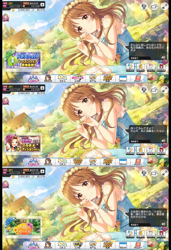 デレステ これ完全にプロポーズだよね 本田未央ちゃん応援まとめ速報