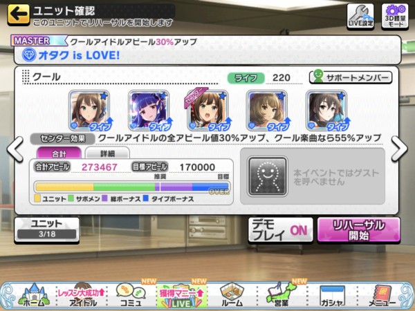 デレステ オタク Is Love 金トロ ハイスコア編成 最終日ラスト1時間談義 本田未央ちゃん応援まとめ速報