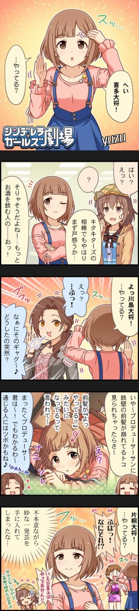 シンデレラガールズ劇場 1495話 やってる 本田未央ちゃん応援まとめ速報