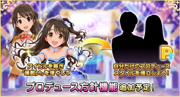 デレステ プロデュース方針機能の 場数pt ってなんだよ 本田未央ちゃん応援まとめ速報