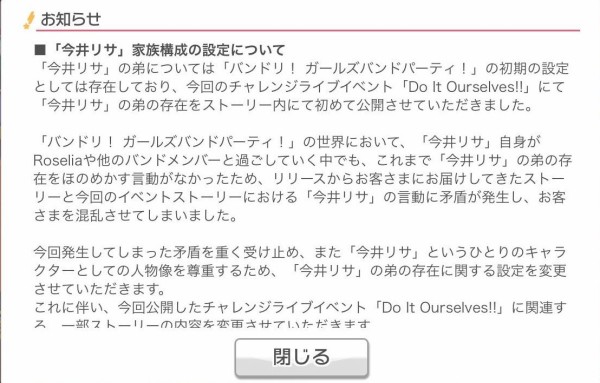 デレステ バンドリの騒動は久川凪に妹がいなかったのに突然生えてきた様なもんだからなぁ 本田未央ちゃん応援まとめ速報