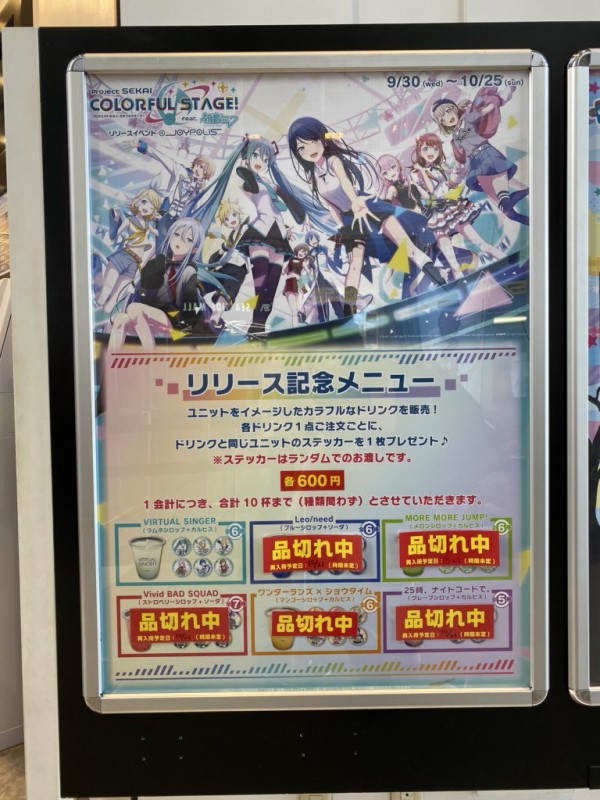 プロセカ クソみたいなオリキャラいらん ボカロだけにしろ リリース後オリキャラのあまりの人気でプロセカコラボカフェがボカロ組だけ余るという異常事態に 本田未央ちゃん応援まとめ速報