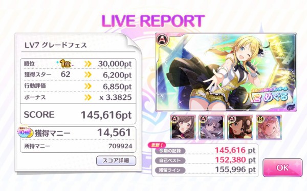 最高のマインクラフト 最高シャニマス グレードフェス ボーダー