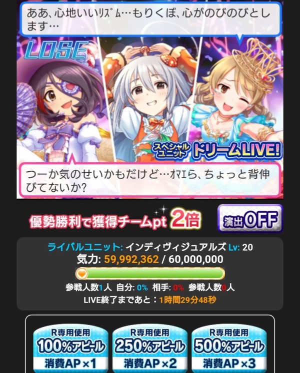 デレステ ユニットの固定だとか言ってる素直に楽しめないやつは辞めればいいのに 愚痴しか吐かない批評家アニキは自分でやってどうぞ 本田未央ちゃん応援まとめ速報