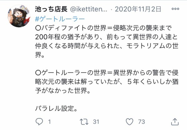 速報 ユニっち店長 ブシロードに訴訟される 豚小屋ヴァイスシュヴァルツ ブタゴヤws