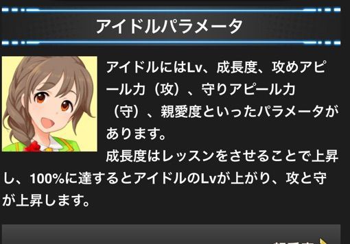 モバマス 属性スターター配られた訳だけど初心者は月末ドリフをどう走るの 本田未央ちゃん応援まとめ速報