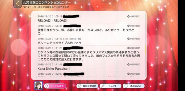 ミリシタ 12月フェス限2人に本日追加楽曲 メリー のデュオ曲 本田未央ちゃん応援まとめ速報