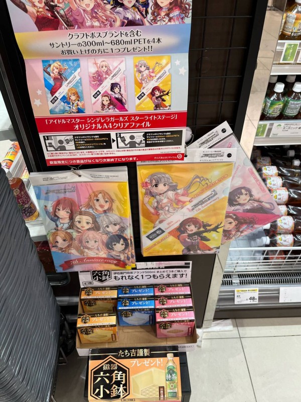 デレマス イオンのクリアファイル貰って来た 本田未央ちゃん応援まとめ速報