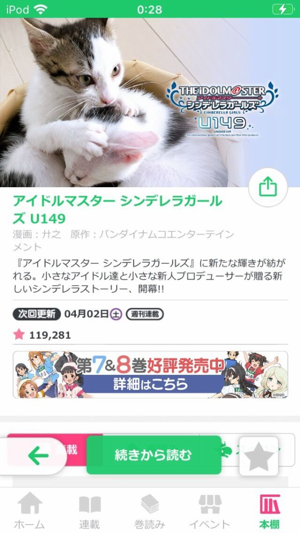 デレステのポケモンスナップ これライブ出演メンバーっぽいね 本田未央ちゃん応援まとめ速報