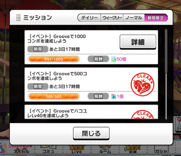 デレステ レシピ10万ptってマジ オートgrooveって何ポイント入るの 本田未央ちゃん応援まとめ速報