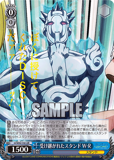 WS ジョジョ3部 8扉デッキ WS ジョジョ3部 8扉デッキ WS ジョジョ3部 8扉デッキ
