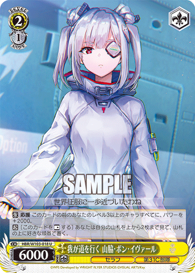 WS】ヘブバン「星の海、たゆたうフォーチュンテラー 桜庭星羅」「夜空のShining Star 豊後弥生」「ビジネスとスマイル  佐月マリ」「我が道を行く 山脇・ボン・イヴァール」 : 豚小屋ヴァイスシュヴァルツ -ブタゴヤWS-