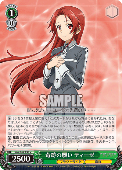 WS】SAO「最後のピース ユージオ」「思い出とともに キリト WS】SAO「最後のピース ユージオ」「思い出とともに キリト