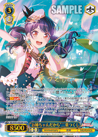 新弾考察：バンドリ！ ガールズバンドパーティ！ 5th
