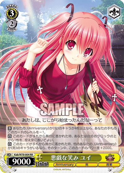 WS】「Key all-star」に向けて買っておくべき「Key 20th