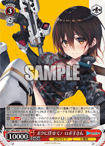 No.53 未来へ一緒に ロボ子さん ssp 正規激安 63.0%OFF haiphongdpi.gov.vn