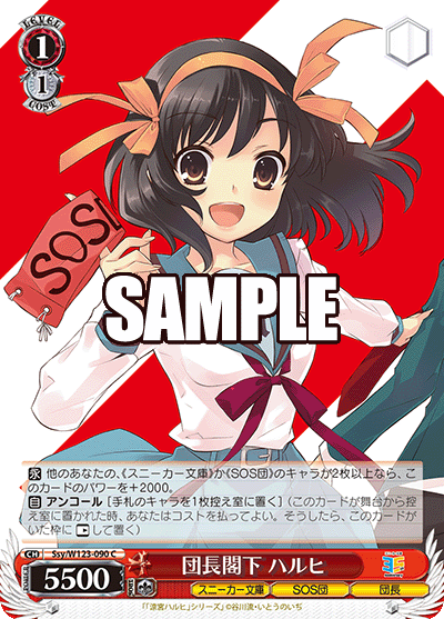 WS】ハルヒ8電源 角川Vol2 デッキレシピ 構築 : 豚小屋ヴァイス WS】ハルヒ8電源 角川Vol2 デッキレシピ 構築 : 豚小屋ヴァイス