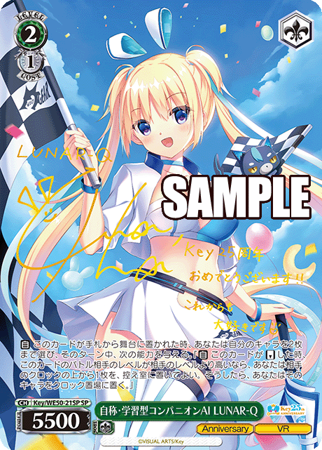 ヴァイスシュヴァルツ 逆境に咲く華 シャルロッタ・スコポフスカヤ SP サイン ヘブバン/Vol.2/SP/サイン/逆境に咲く華 シャルロッタ