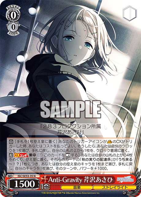 WS】シャニマスPB 8宝 デッキレシピ 構築 : 豚小屋ヴァイス