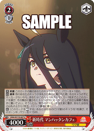 WS】劇場版『ウマ娘 プリティーダービー 新時代の扉』未公開