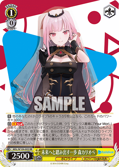 [極美品]ヴァイスシュヴァルツ　ホロライブ　森カリオペ　sp ホビーステーションシングル通販店 / SummerSplashParty! 森