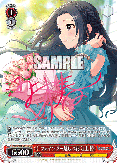 WS】デレマス「甘カワ☆ニゅーいヤー 大槻唯」「Starry-Go-Round WS】デレマス「甘カワ☆ニゅーいヤー 大槻唯」「Starry-Go-Round