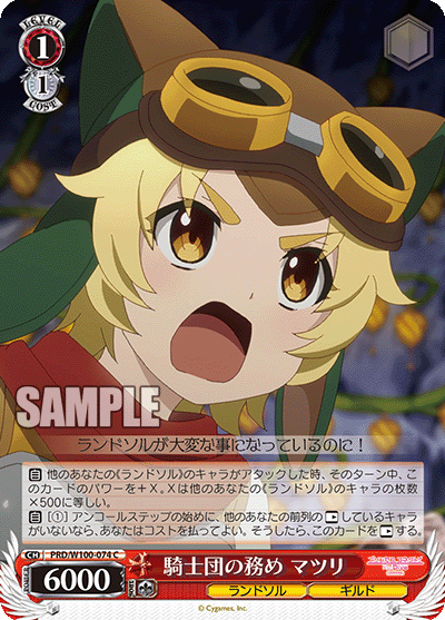 WS】「アニメ プリンセスコネクト！Re:Dive Season 2」カード