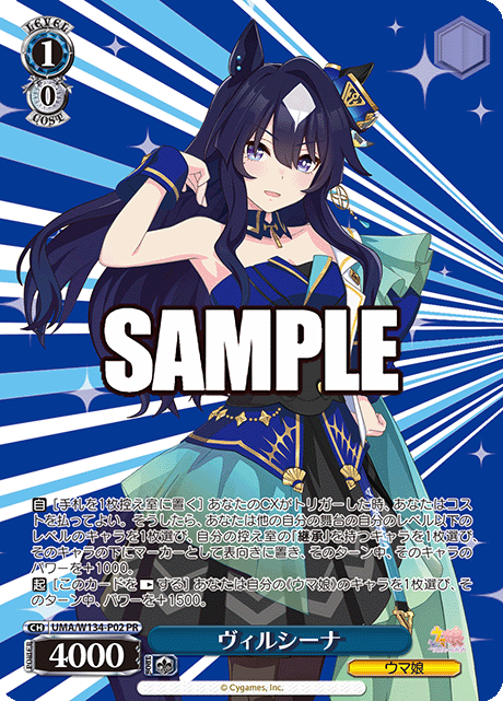 ウマ娘 RR以下4コン 先攻後攻マーカー付き ヴァイス ウマ娘 シンデレラ