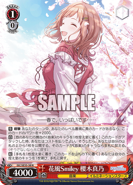 WS】シャニマスPB「花風Smiley 櫻木真乃」「たまゆら