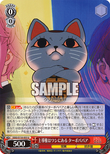 WS】ダンダダン 未収録カード50種を一挙公開! : 豚小屋ヴァイス WS】ダンダダン 未収録カード50種を一挙公開! : 豚小屋ヴァイス