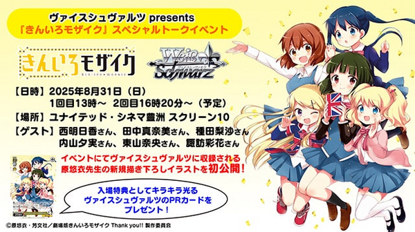 トリコロールファイトfeat.『アイドルマスター』シリーズ　優勝PR　6枚セット トリコロールファイトfeat.『アイドルマスター』シリーズ 優勝PR