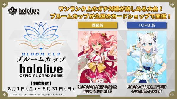 ホロカ】「ツートンカラーパソコン」「白上フブキ」「大神ミオ