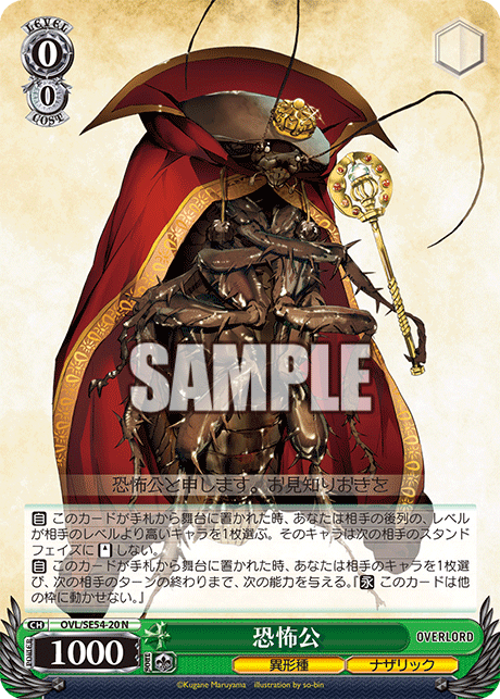 ヴァイスシュヴァルツ　オーバーロード　死者の大魔法使いアインズ　SP SP 死者の大魔法使い アインズ(サイン入り) 買取 | プレミアム