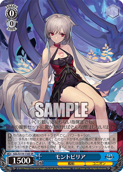 WS】アズレンVol2未公開カード41種見るか : 豚小屋ヴァイス WS】アズレンVol2未公開カード41種見るか : 豚小屋ヴァイス