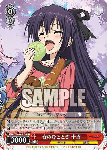 Ws デート ア ライブ 狂乱の悪夢 狂三 時を巻き戻す力 狂三 揺らぐ心 狂三 空分かつ剣 十香 強がりの言葉 琴里 豚小屋ヴァイスシュヴァルツ ブタゴヤws