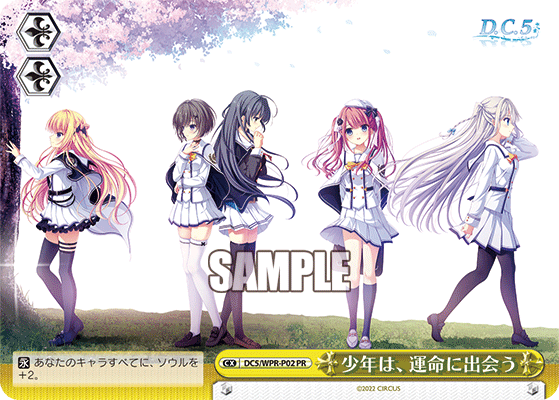 SP “恋”した魔法使い 瑞花(サイン入り) 販売 | D.C. ～ダ