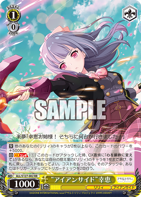 WS】アサルトリリィ Last Bulletのシングル価格見るか : 豚小屋