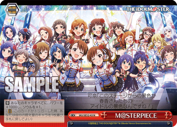 αβ1 ヴァイス ミリオンライブ ロコ&春香デッキ(本/待) WS】アイマス 765PRO ALLSTARS「トップ・フライト！ 天海春香