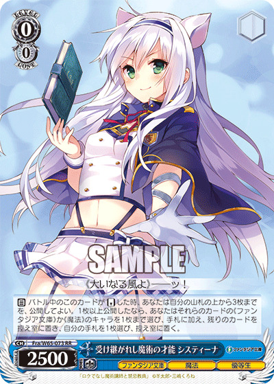 ヴァイスシュヴァルツ 富士見ファンタジア文庫 優しさと強さルミアFBR WS】富士見ファンタジア文庫Vol1の強カードでも見ていくか : 豚