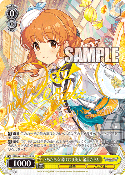 プロミネンス・プライド 北条加蓮 ヴァイスシュヴァルツ サイン SP