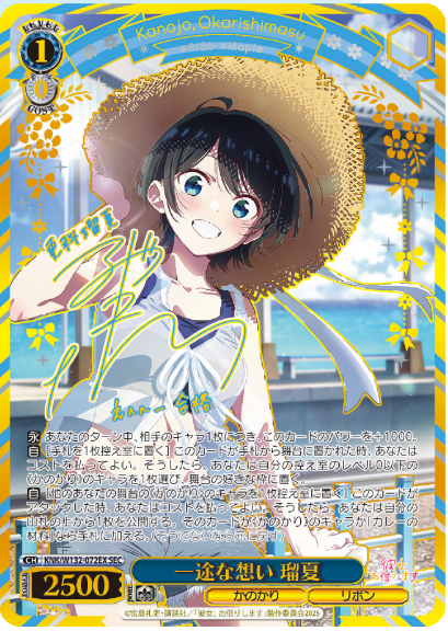 WS】彼女、お借りします Vol.2 SEC/SSP/SP 15種公開 : 豚小屋