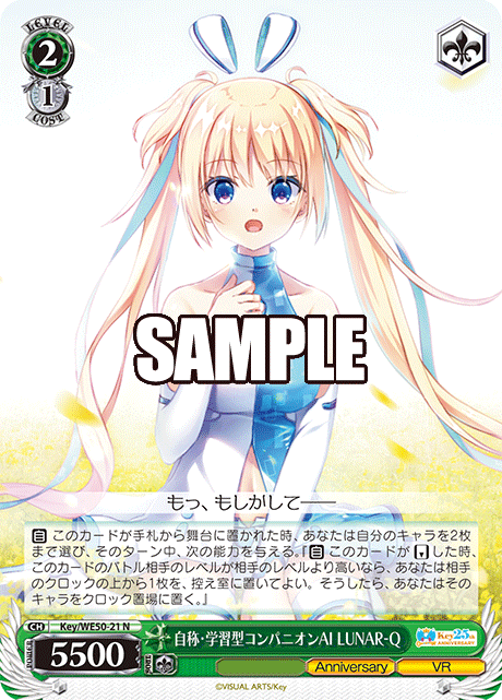 WS】key25th 観鈴タッチ赤黄 デッキレシピ 構築 : 豚小屋ヴァイス