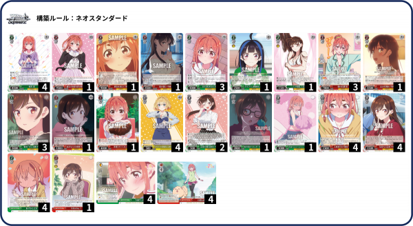 WS】かのかりVol2 電源宝 墨デッキレシピ 構築 : 豚小屋ヴァイス