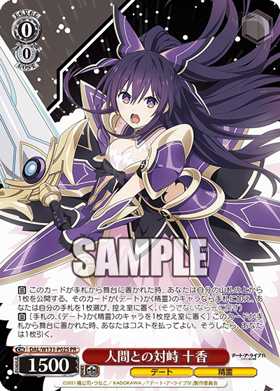 デアラ ヴァイスシュヴァルツ シングルカードまとめ売り 新弾レビュー】デート・ア・ライブ Vol.2 - 冴えないモブの芝き方