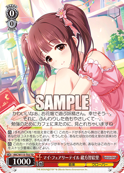 WS】デレマス「潮風の一頁 鷺沢文香」「サマータイム☆ハイ 大槻