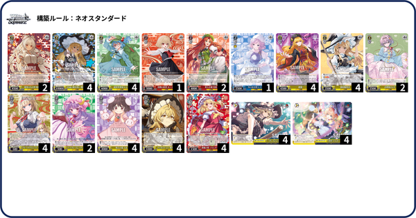 WS】東方8枝 魔理沙 デッキレシピ 構築 : 豚小屋ヴァイスシュヴァルツ