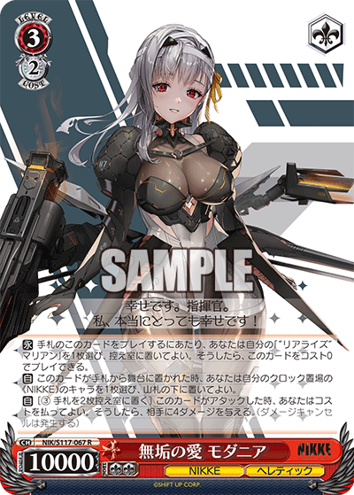 【サイン】 ヴァイスシュヴァルツ　TD NIKKE SP 