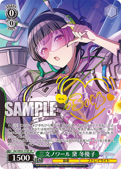 ヴァイス アイマス シャニマス SP 三文ノワール 黛 冬優子 ヴァイス 三文ノワール 黛 冬優子 SP シャニマス シャイニー